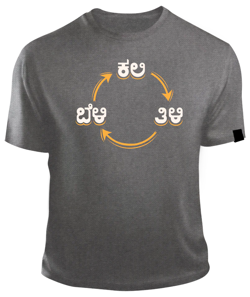 Kali Tili Beli TShirt | Rule of Life TShirt | Kannada Series