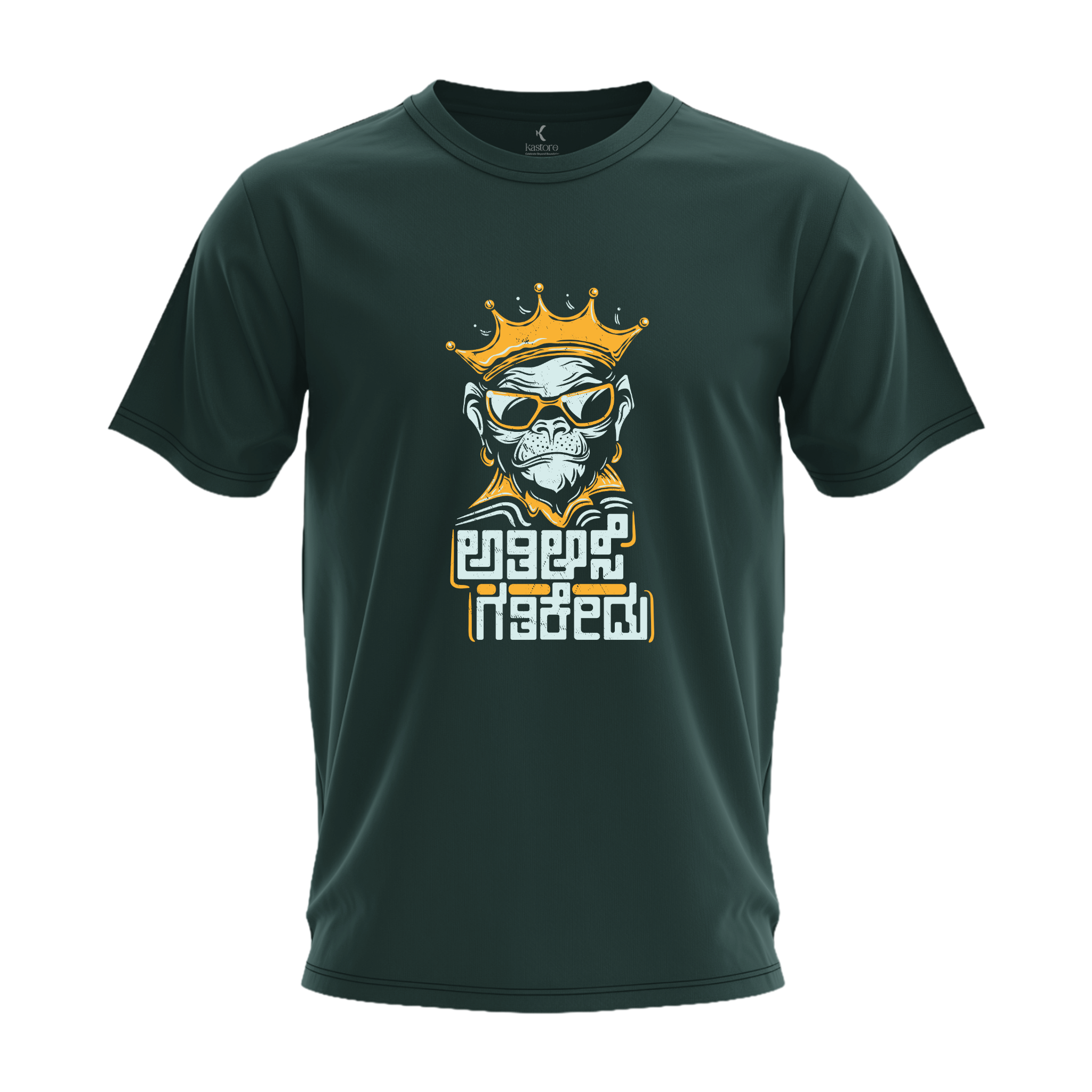 Athi Aase Gathi Kedu T-Shirt | Kannada T-Shirt | Karnataka T-Shirt