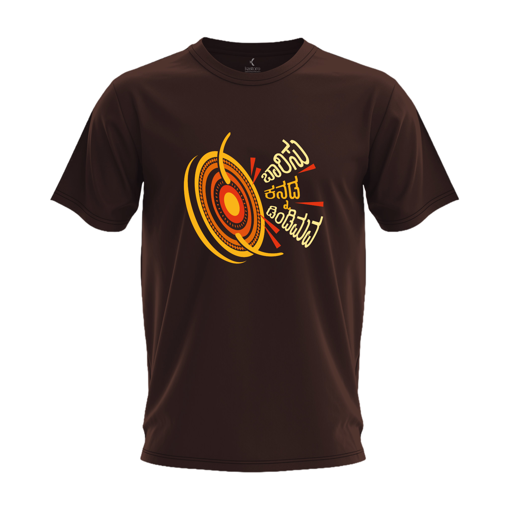 Baarisu Kannada Dindimava T-Shirt | Kannada T-Shirt | Karnataka T-Shirt
