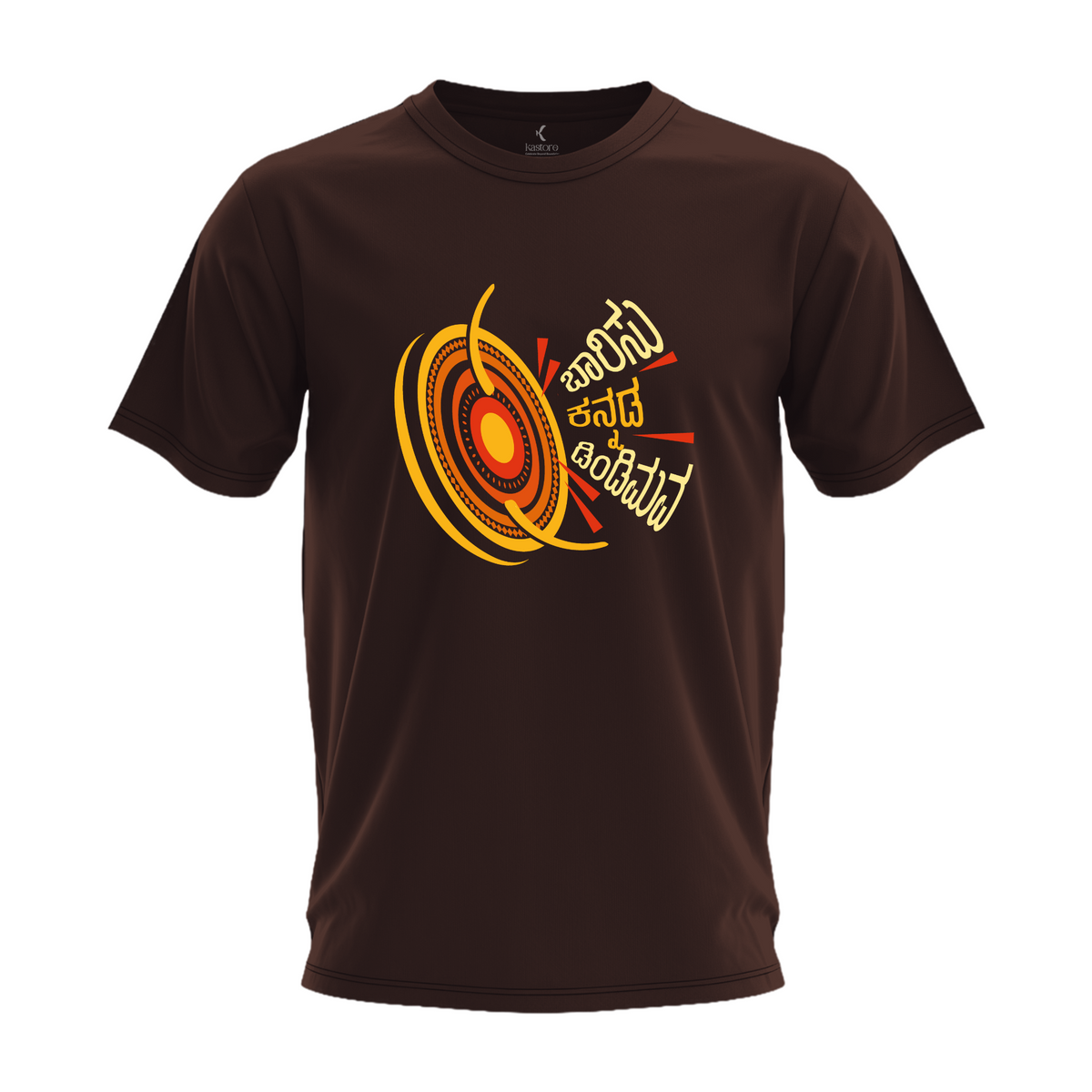 Baarisu Kannada Dindimava T-Shirt | Kannada T-Shirt | Karnataka T-Shirt