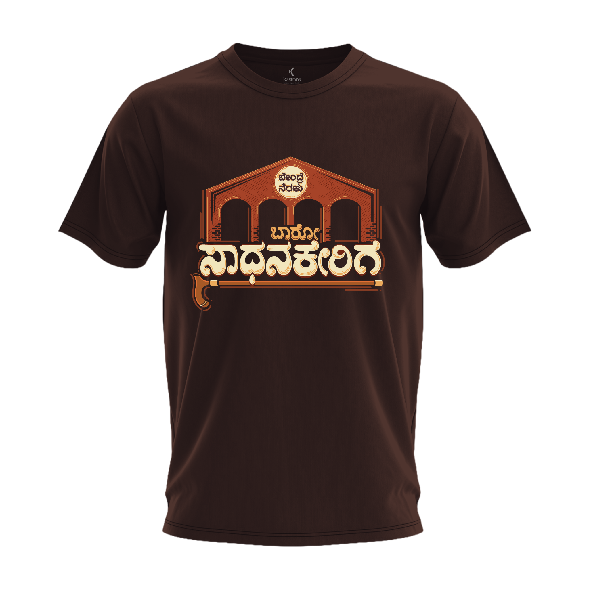 Bendre Neralu Baaro Saadhanakerige T-Shirt | Kannada T-Shirt | Karnataka T-Shirt