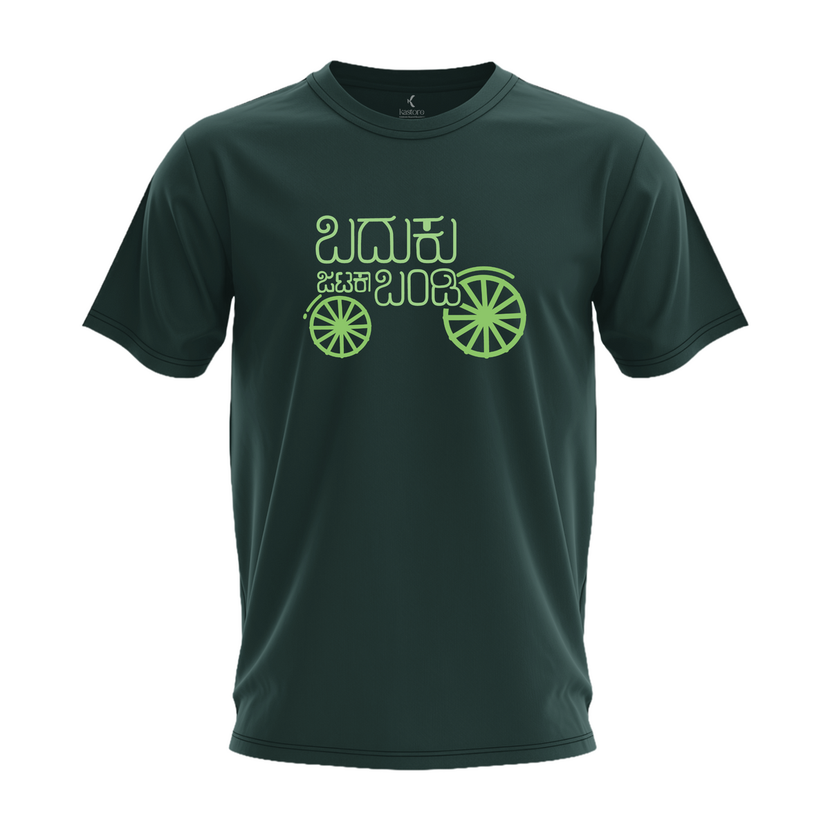 Baduku Jataka Bandi T-Shirt | Kannada T-Shirt | Karnataka T-Shirt