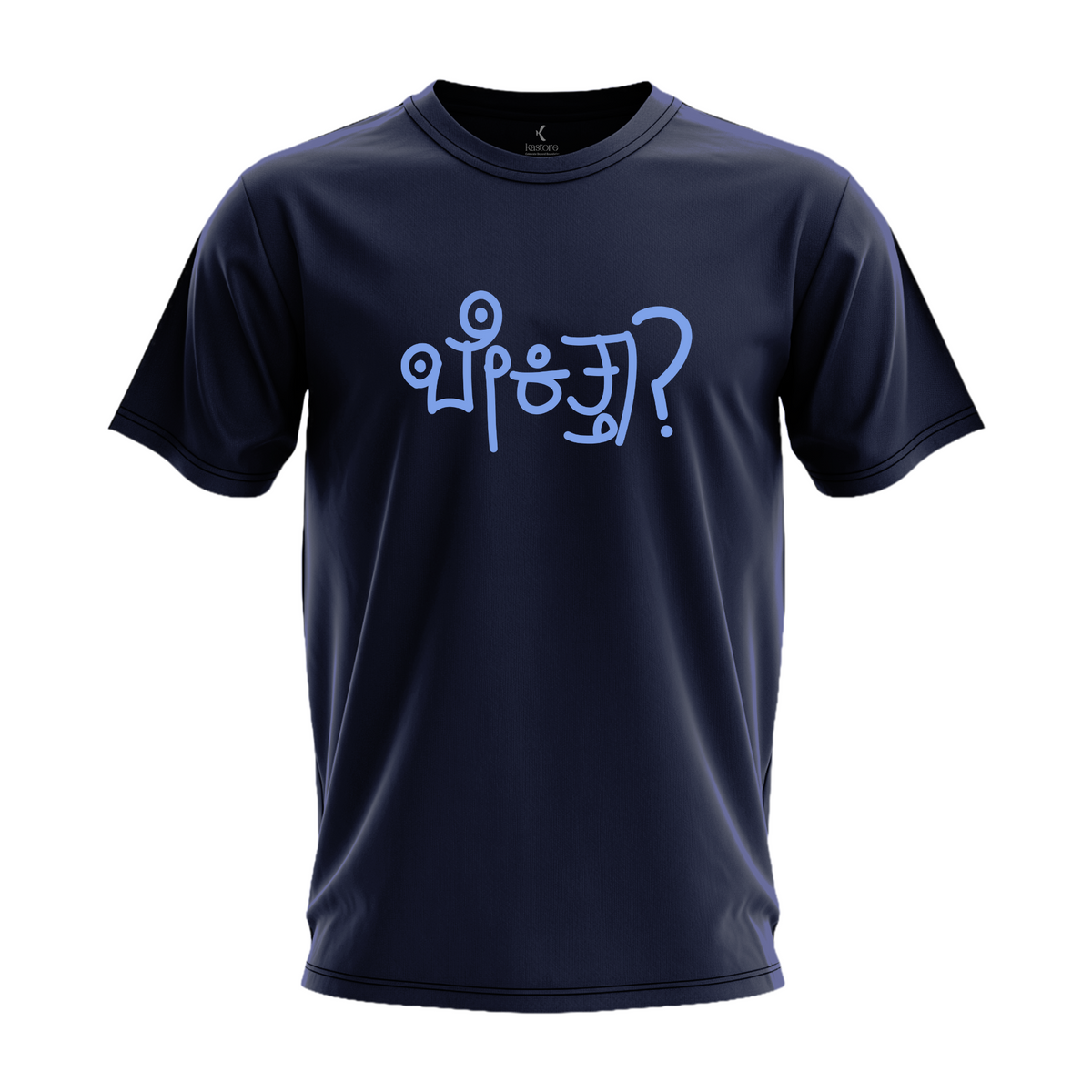 Bekitta TShirt | Kannada T-Shirt | Karnataka T-Shirt