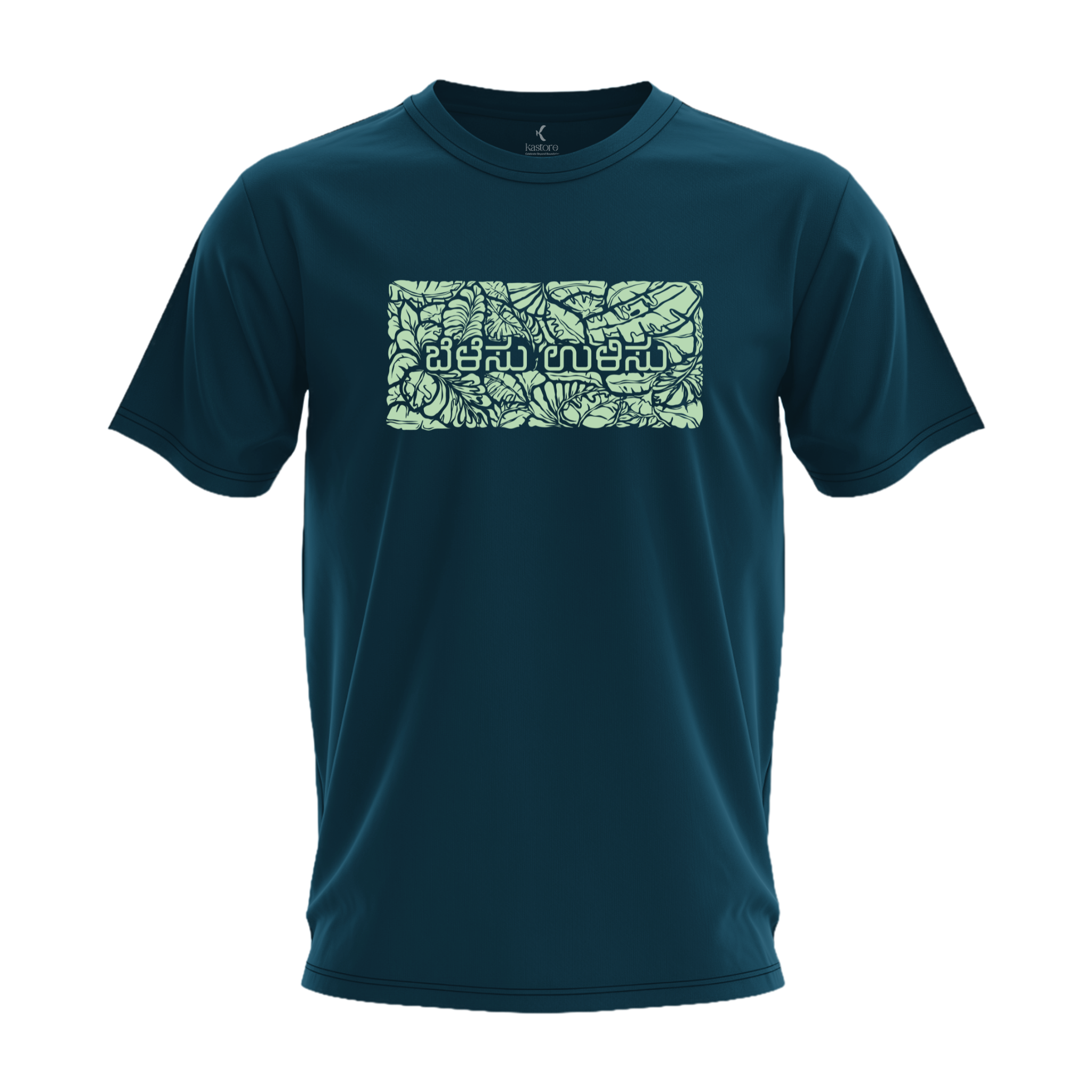 Belesu Ulisu T-Shirt | Kannada T-Shirt | Karnataka T-Shirt