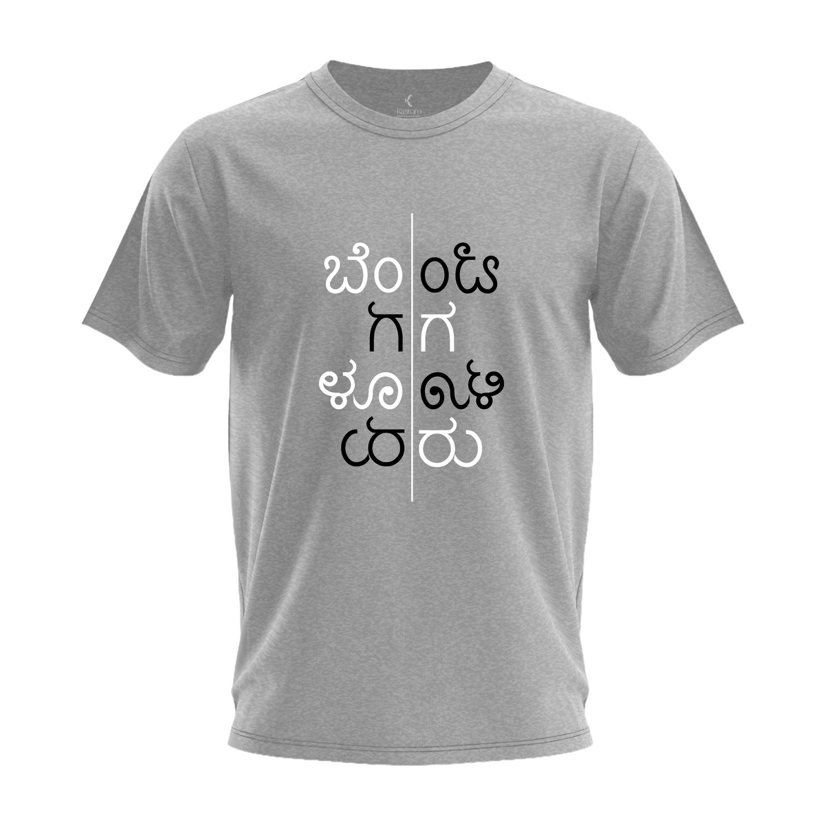 Bengaluru TShirt | Kannada T-Shirt | Karnataka T-Shirt