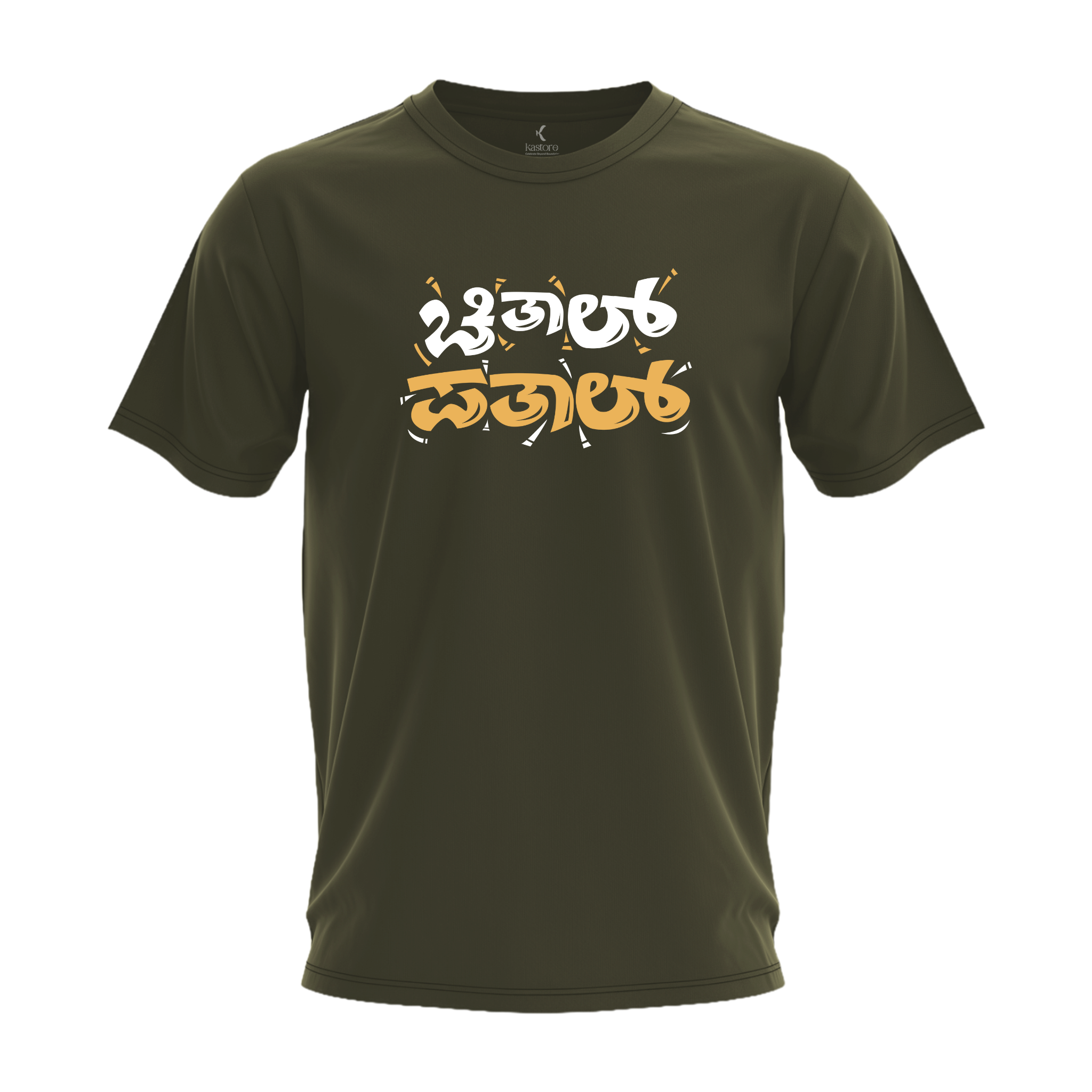 Chitaal Pataal T-Shirt | Kannada T-Shirt | Karnataka T-Shirt