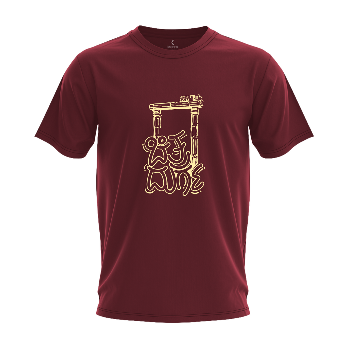 Chitradurga T-Shirt | Kannada T-Shirt | Karnataka T-Shirt