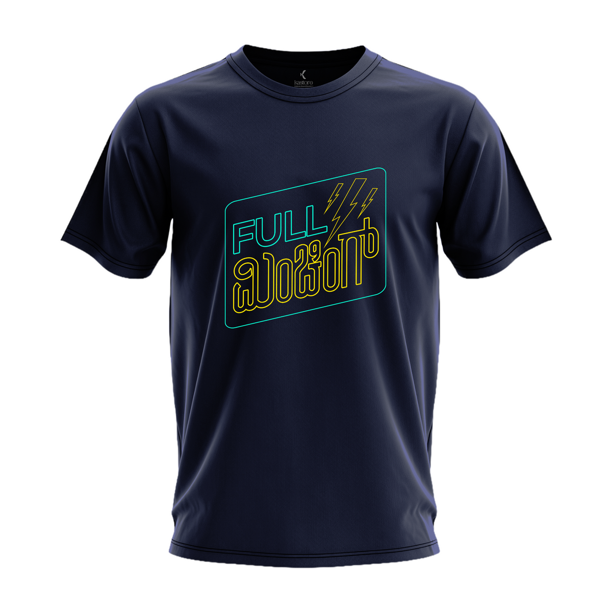 Full Minching T-Shirt | Kannada T-Shirt | Karnataka T-Shirt