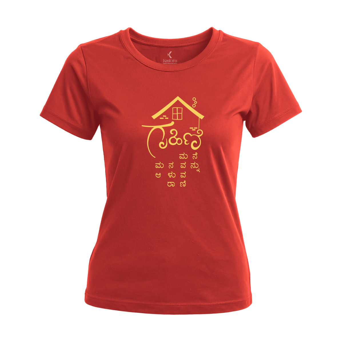Grahini T-Shirt | Kannada T-Shirt | Karnataka T-Shirt