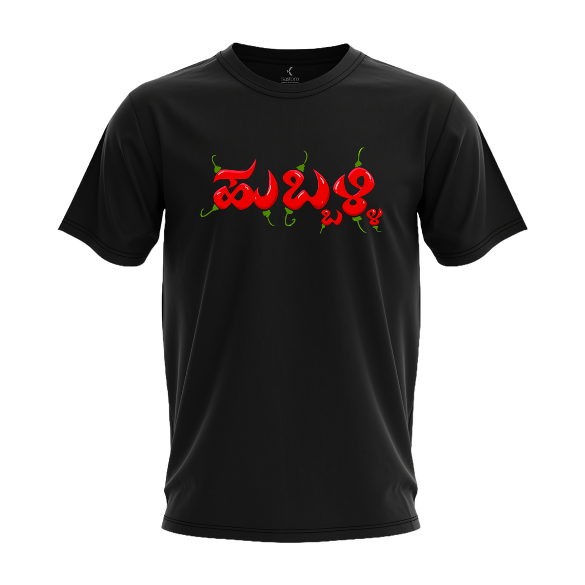 Hubballi Mensu T-Shirt | Kannada T-Shirt | Karnataka T-Shirt