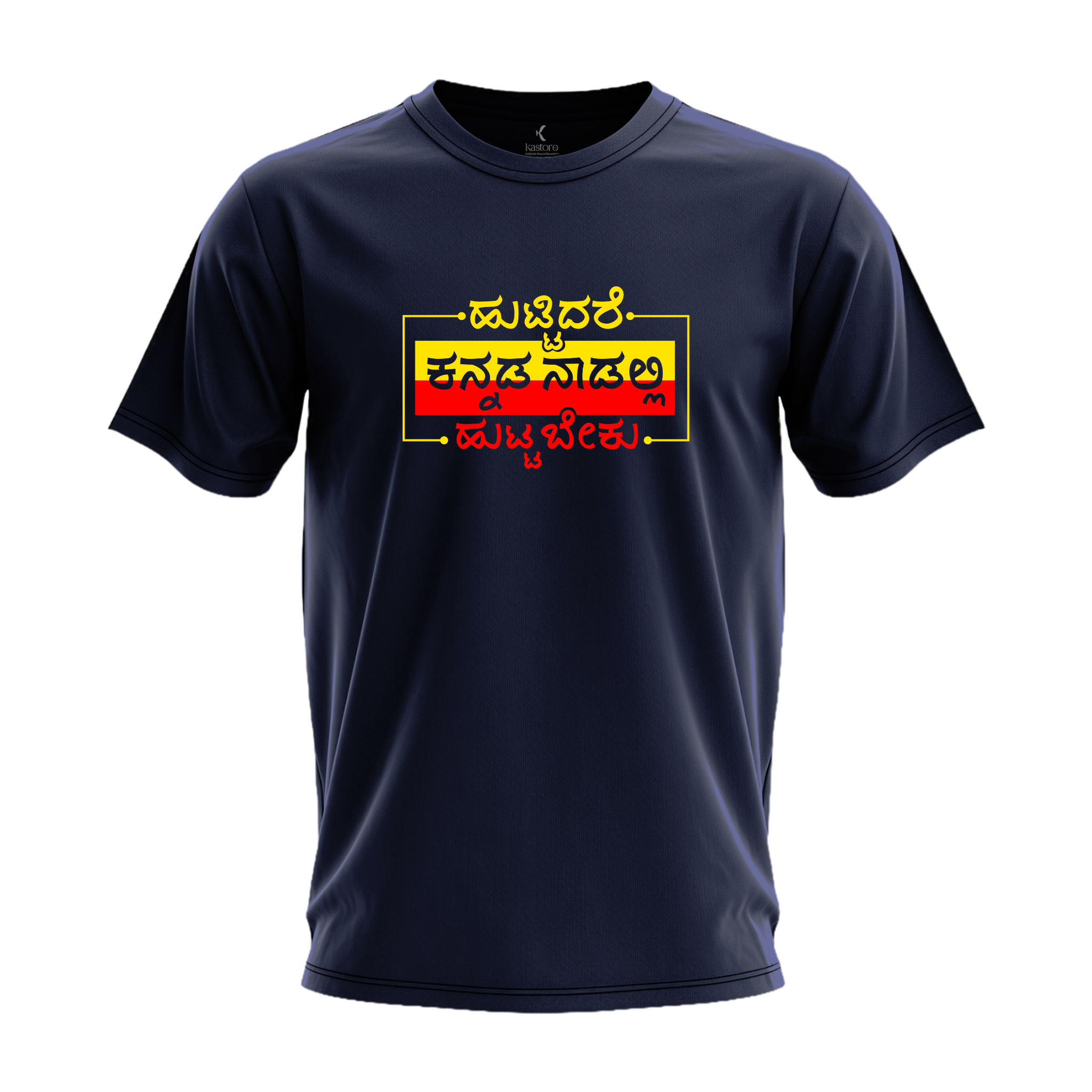 Huttidare Kannada Naadali Huttabeku T-Shirt | Kannada T-Shirt | Karnataka T-Shirt