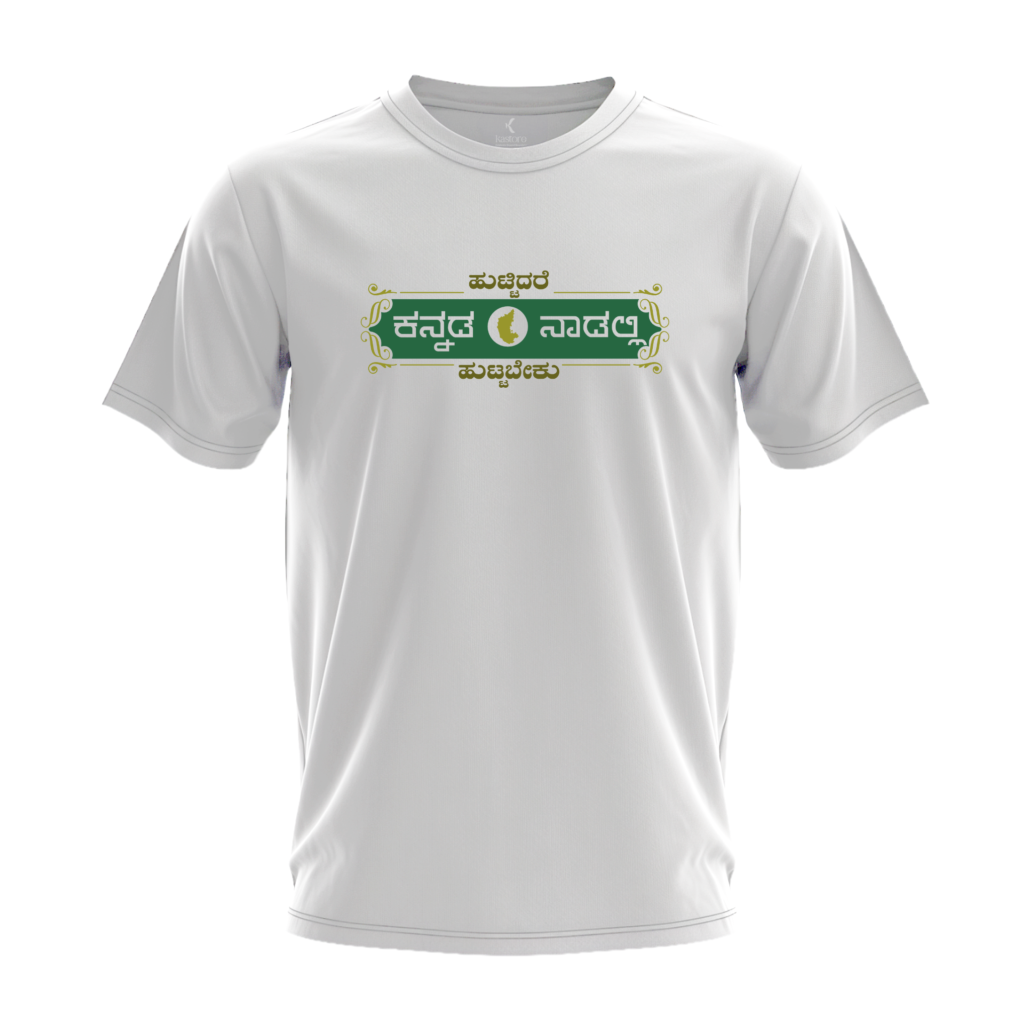 Kannada Naadali Huttabeku  T-Shirt | Kannada T-Shirt | Karnataka T-Shirt