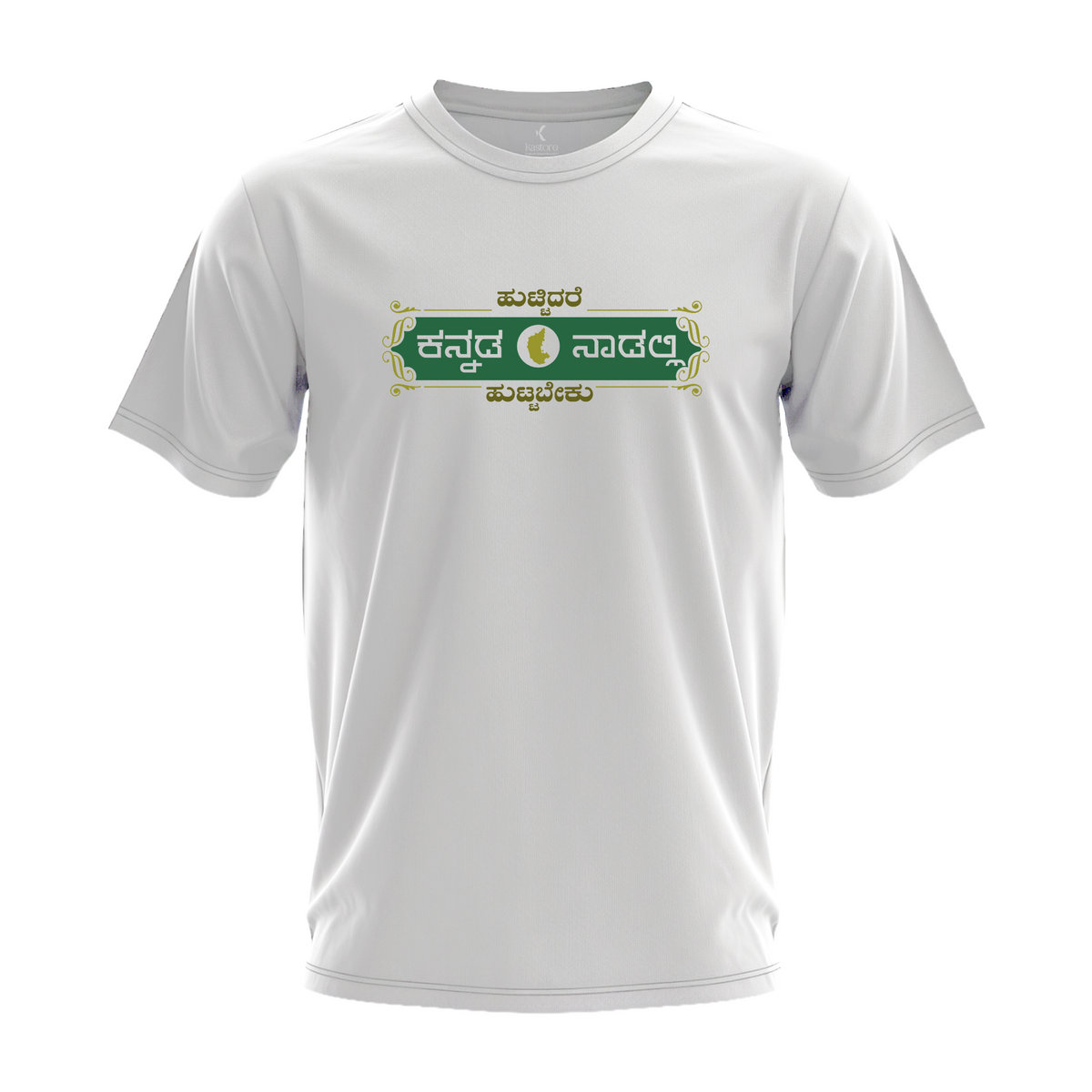 Kannada Naadali Huttabeku  T-Shirt | Kannada T-Shirt | Karnataka T-Shirt