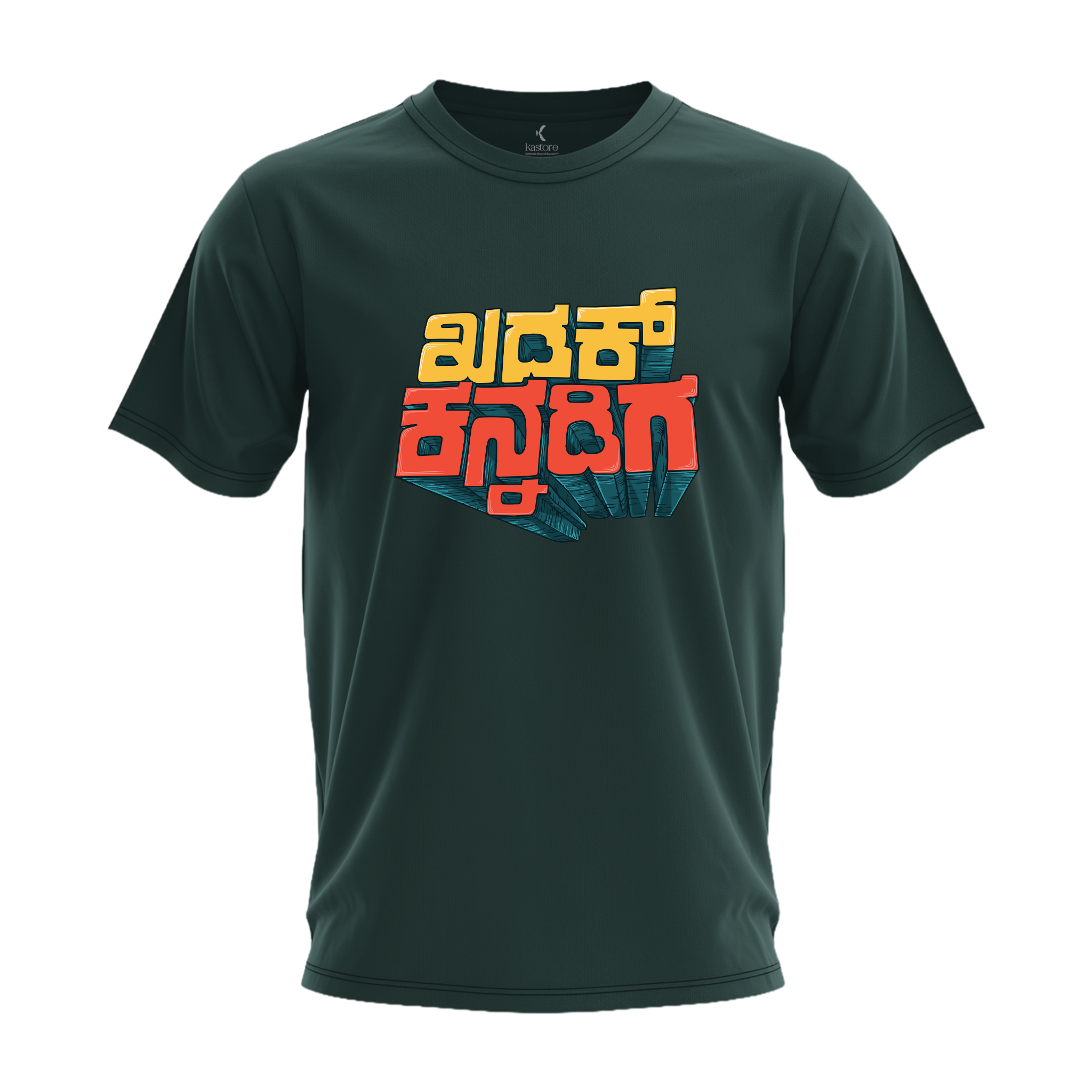 Kadak Kannadiga T-Shirt | Kannada T-Shirt | Karnataka T-Shirt