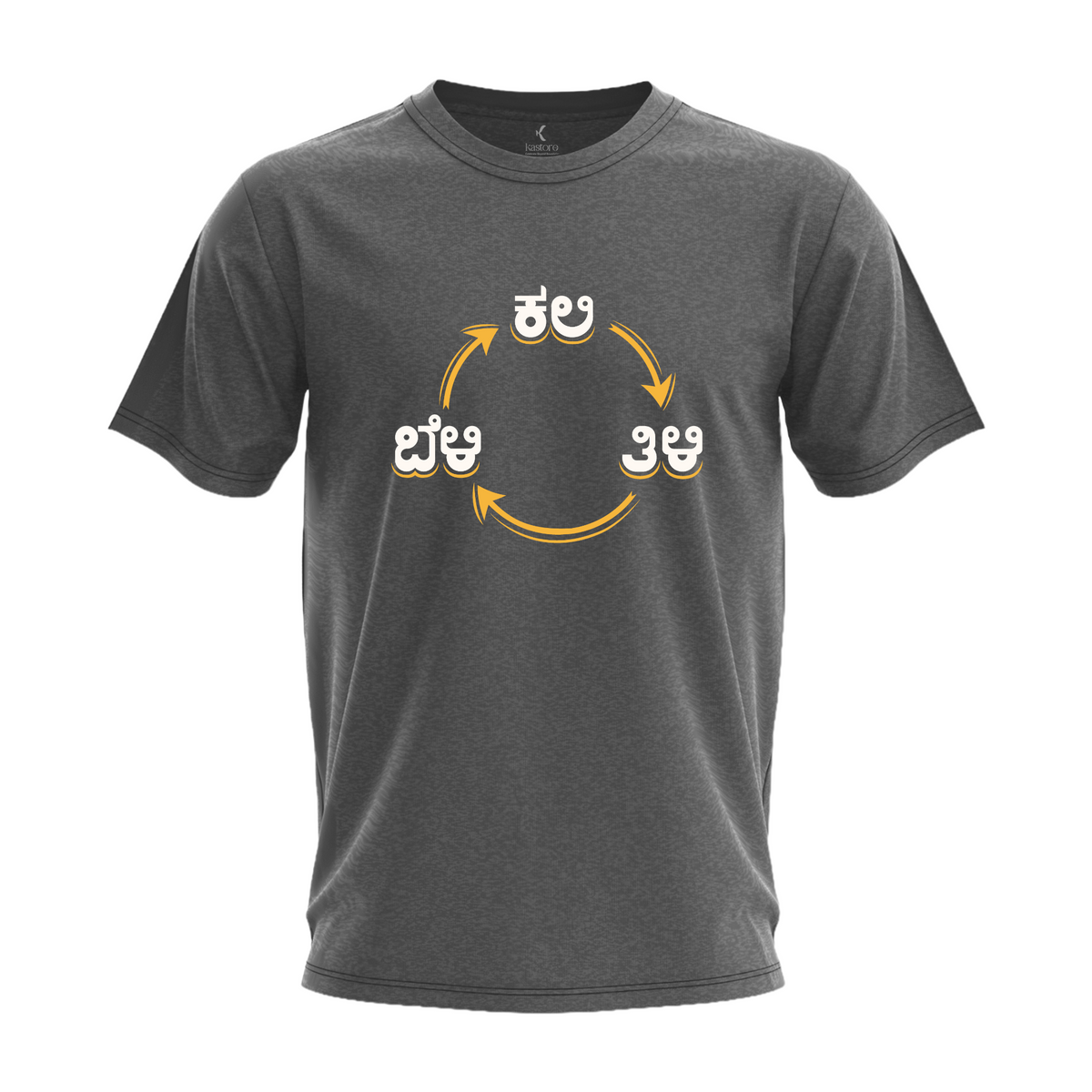 Kali Tili Beli T-Shirt | Kannada T-Shirt | Karnataka T-Shirt