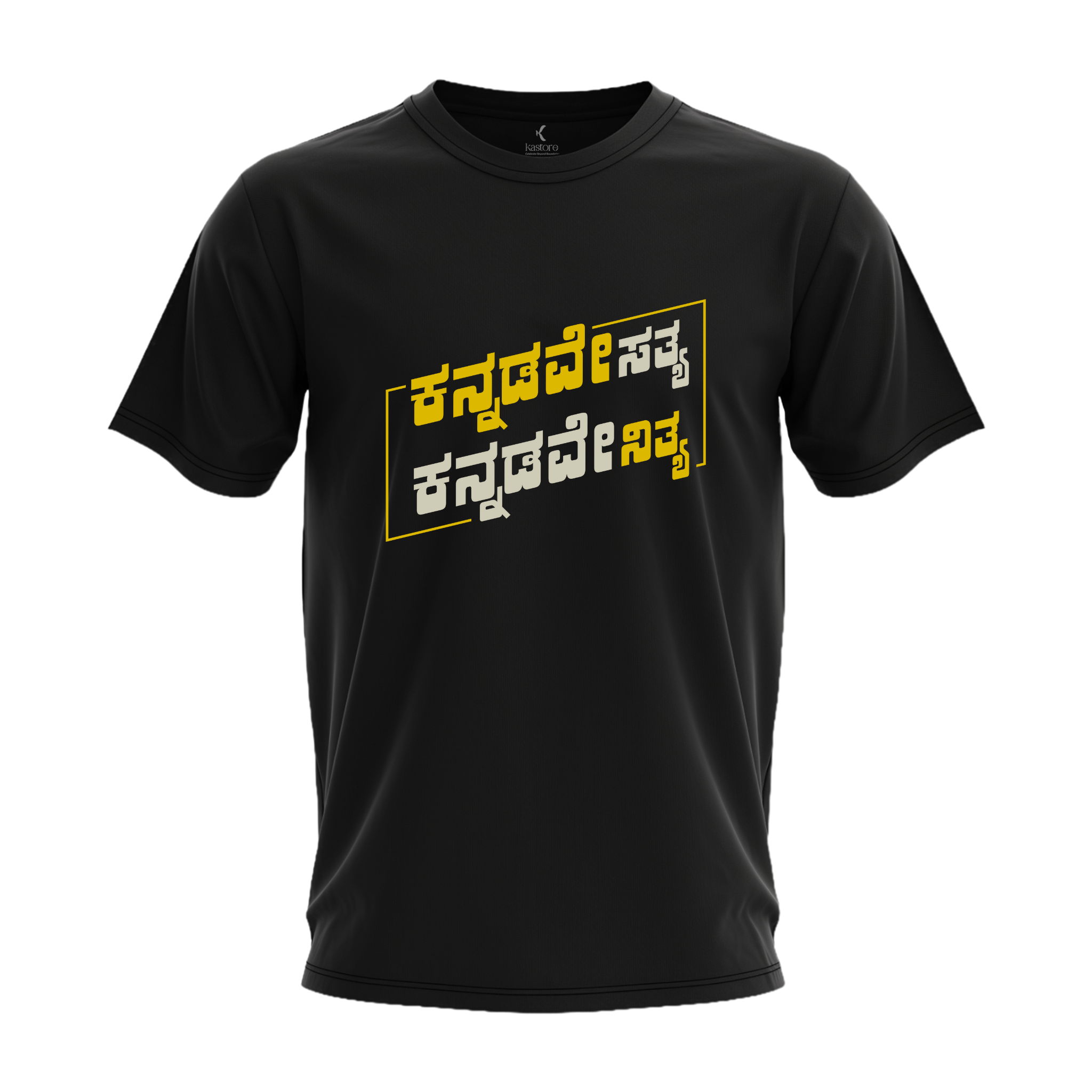 Kannadave Satya Kannadave Nitya T- Shirt | Kannada T-Shirt | Karnataka T-Shirt