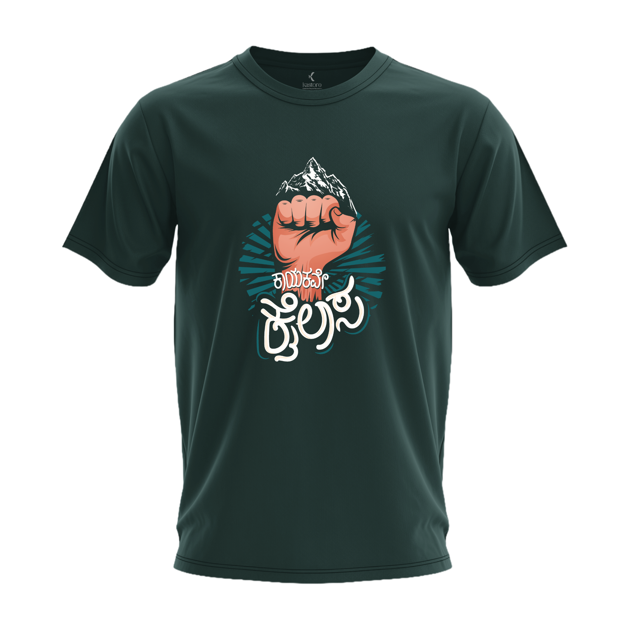 Kaayakave Kailasa  T-Shirt | Kannada T-Shirt | Karnataka T-Shirt