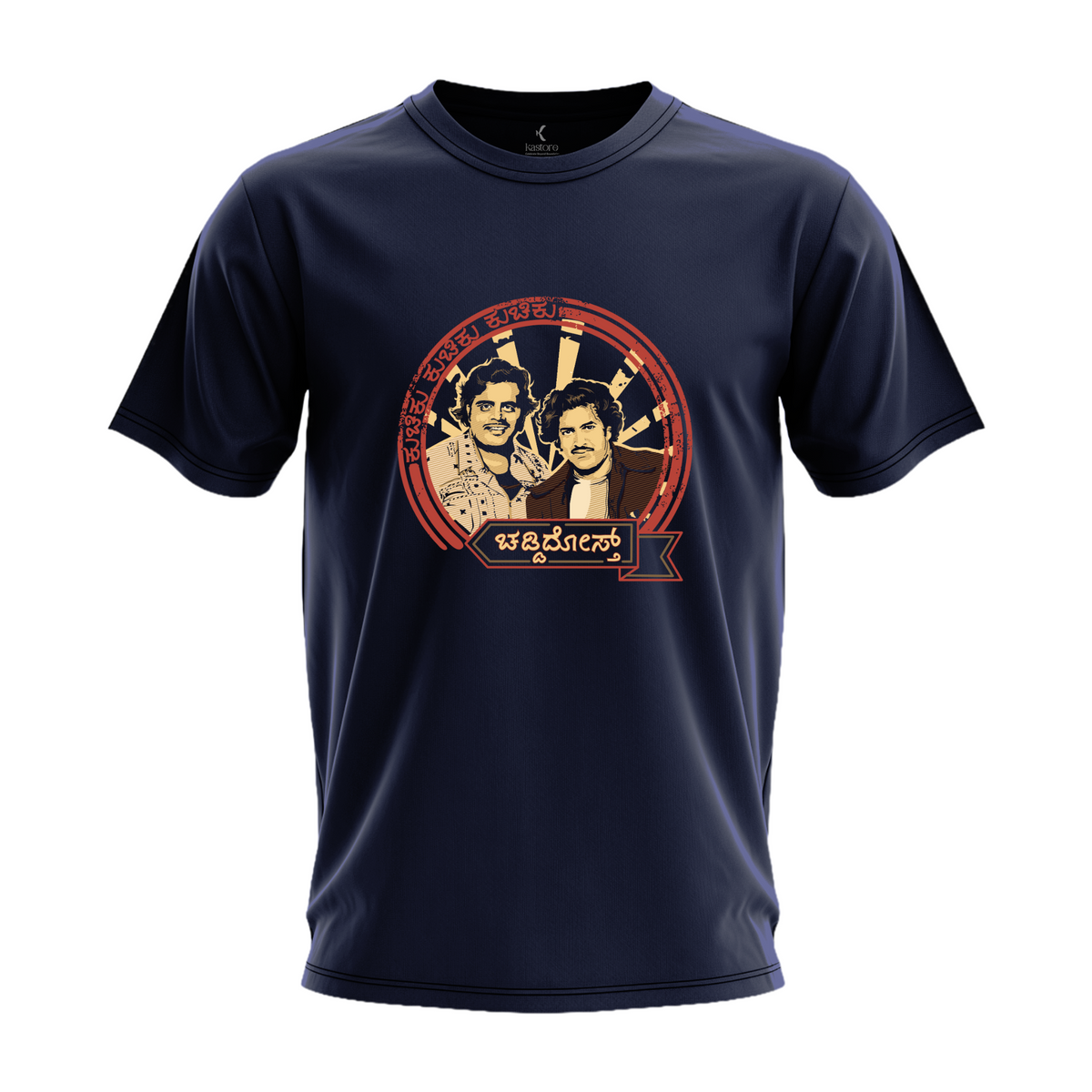 Kuchiku T-Shirt | Kannada T-Shirt | Karnataka T-Shirt