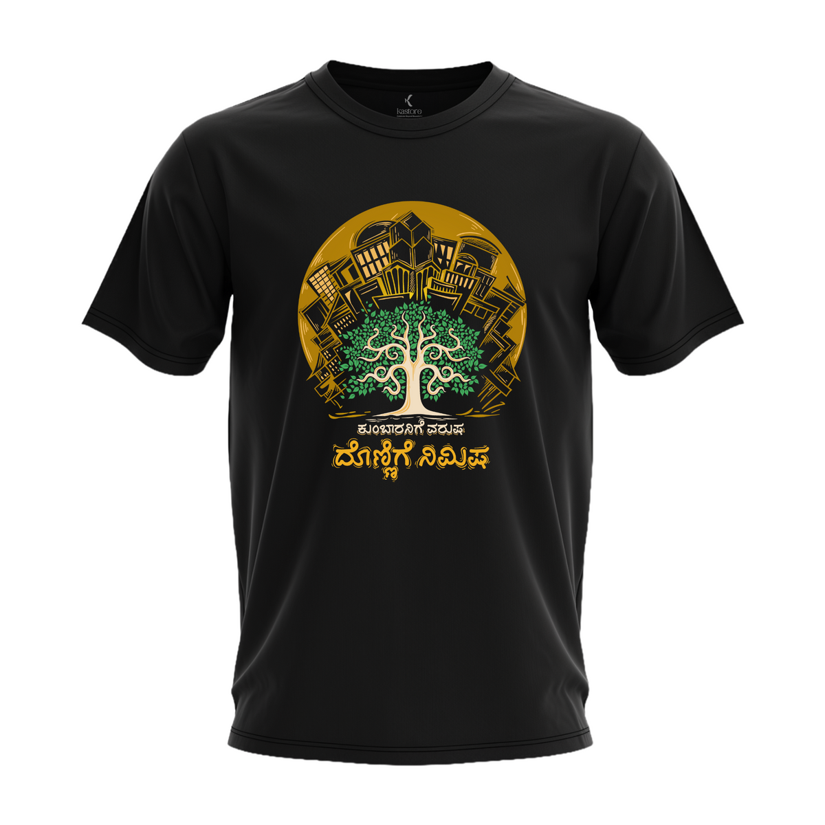 Kumbaranige Varusha T-Shirt | Kannada T-Shirt | Karnataka T-Shirt