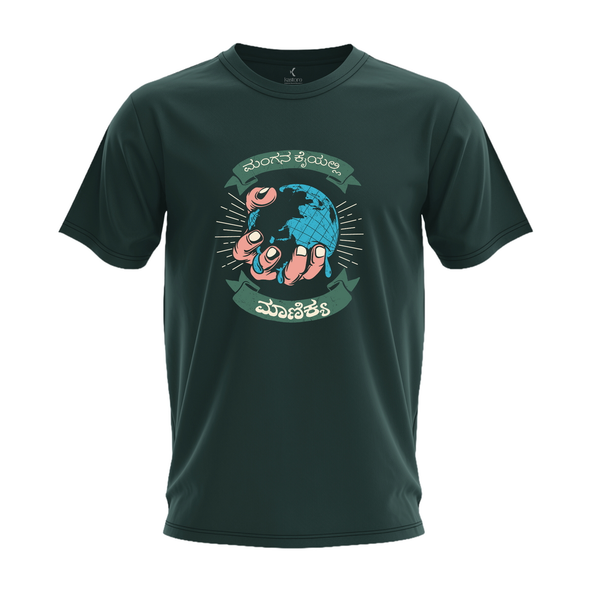 Mangana Kaiyalli Manikya T-Shirt | Kannada T-Shirt | Karnataka T-Shirt