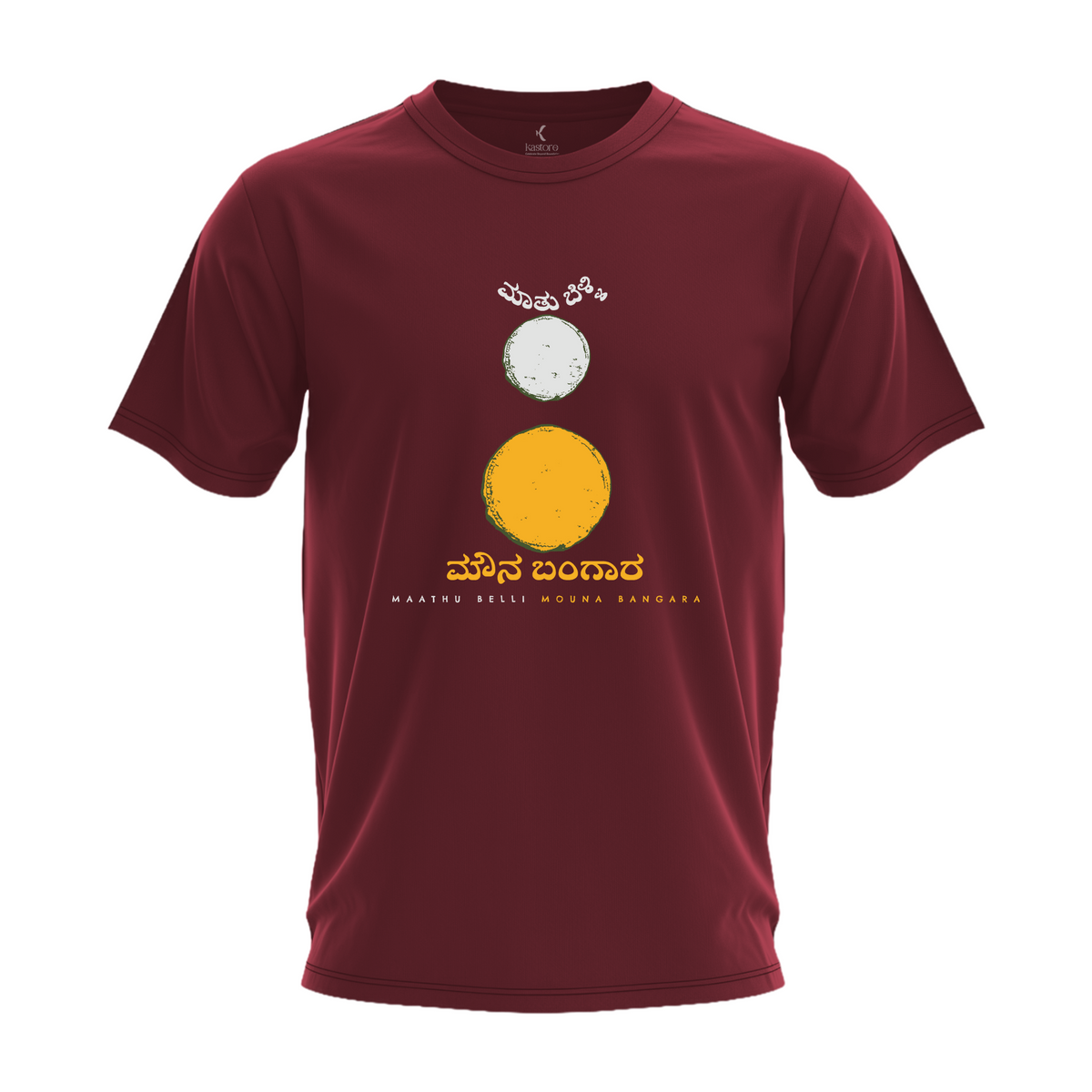 Maathu Belli Mouna Bangaara TShirt | Kannada T-Shirt | Karnataka T-Shirt