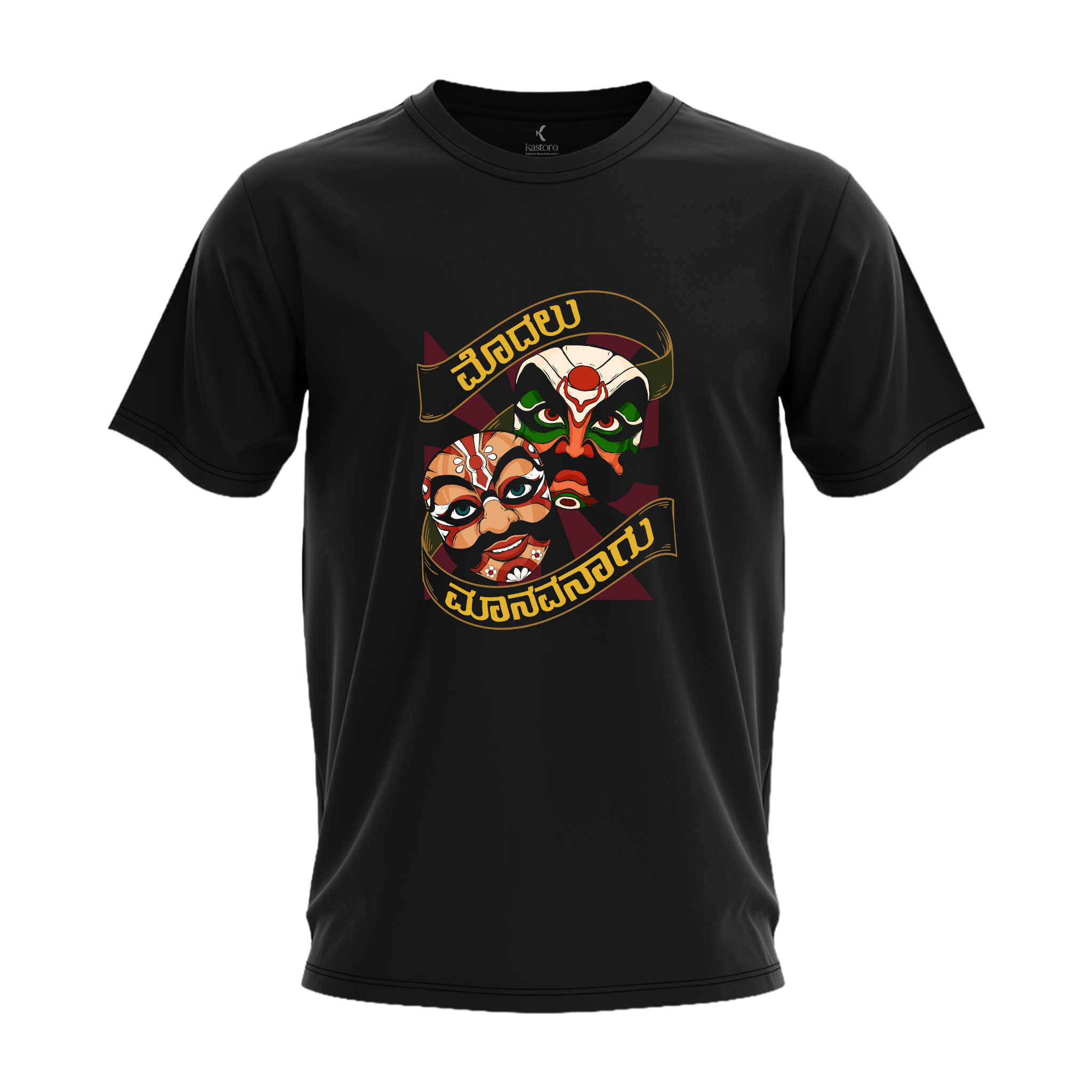 Modalu Maanavanaagu T-Shirt | Kannada T-Shirt | Karnataka T-Shirt