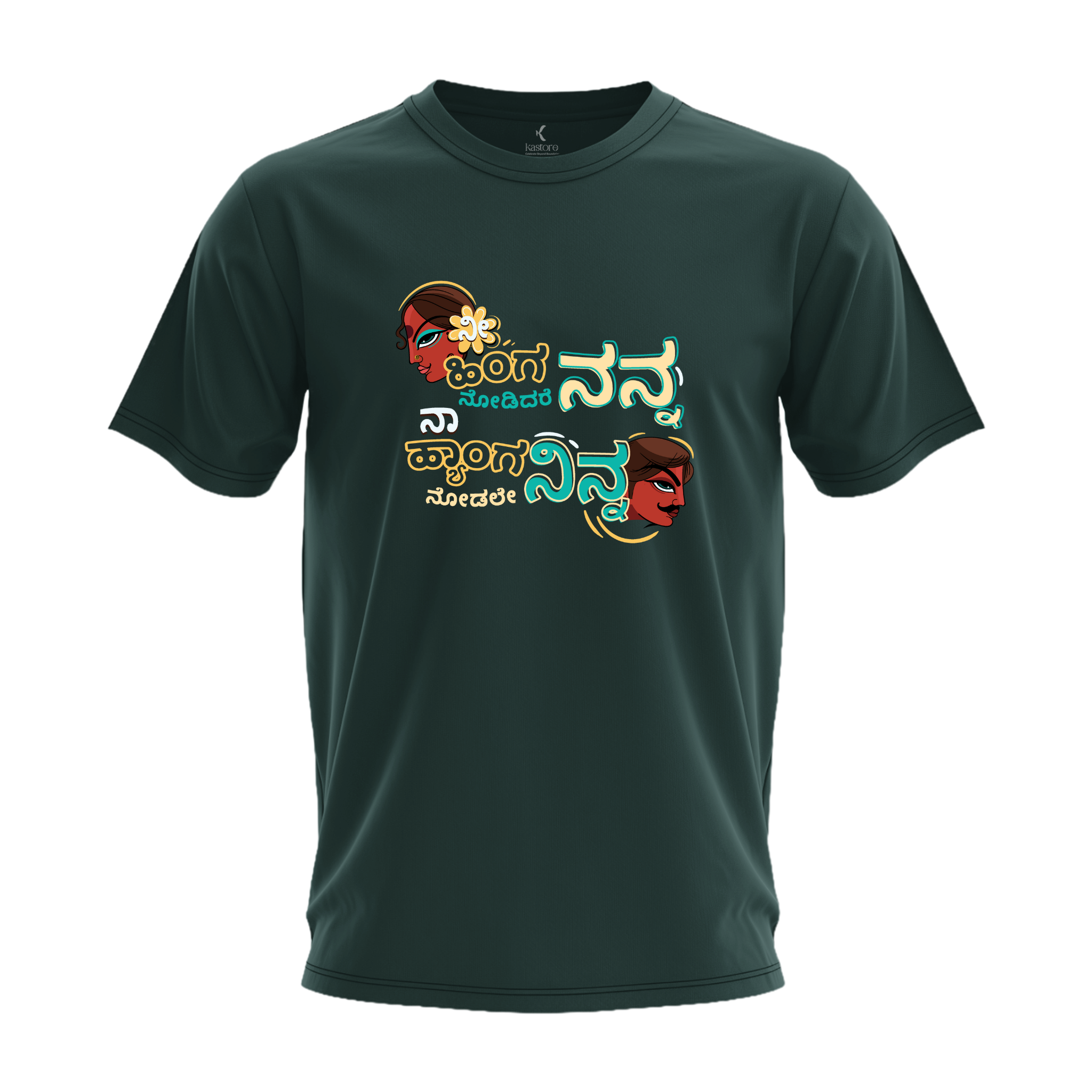 Nee Hing Nodidare Nanna, Na Hyaang Nodale Ninna  T-Shirt | Kannada T-Shirt | Karnataka T-Shirt