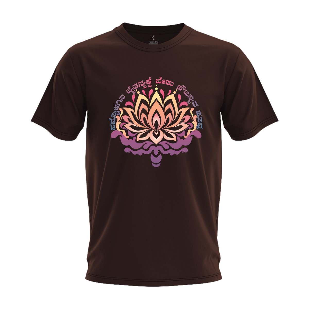 Nammolagina Chaithanyakke Beku Soujanyada Hoovu  T-Shirt | Kannada T-Shirt | Karnataka T-Shirt