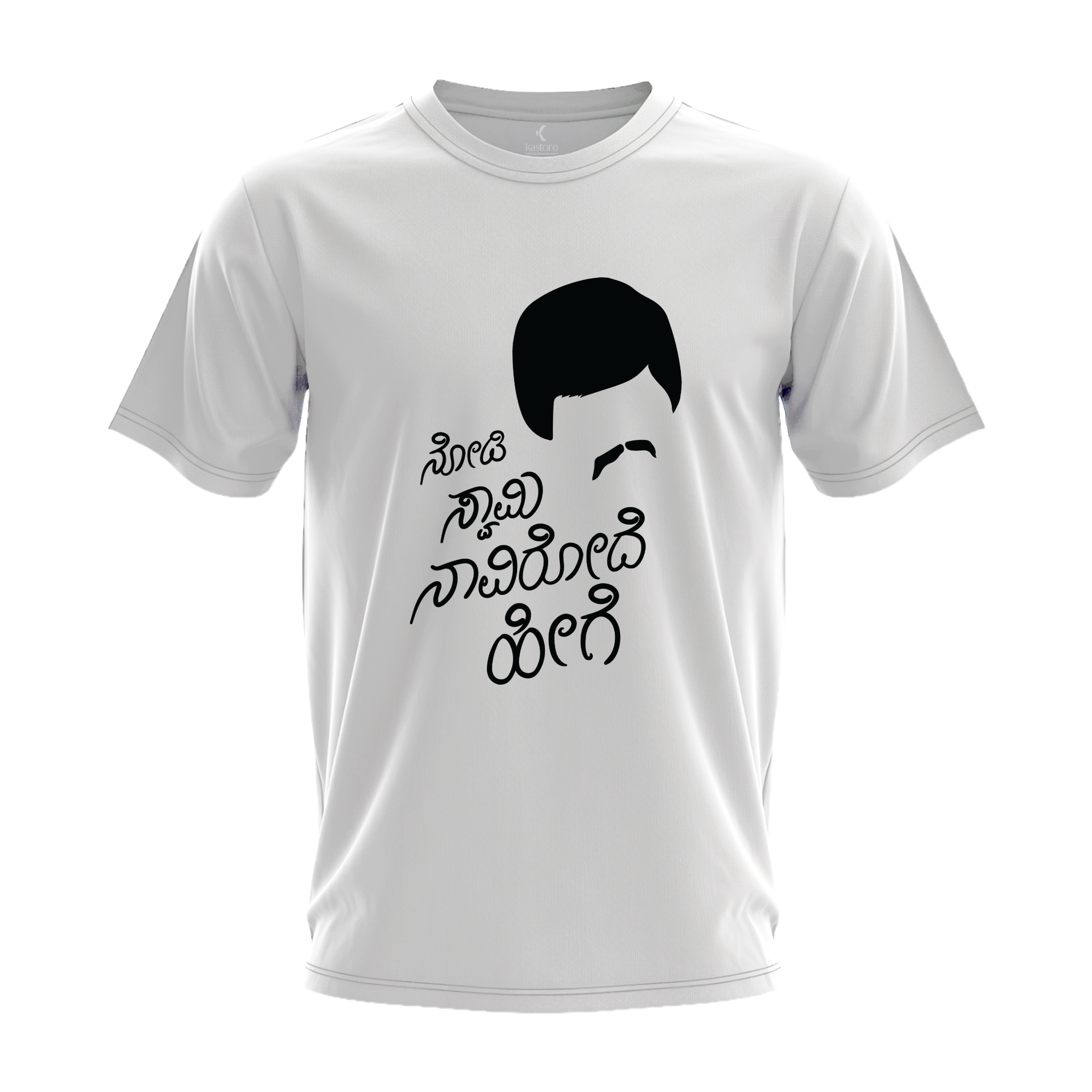 Shankar Nag TShirt | Kannada T-Shirt | Karnataka T-Shirt