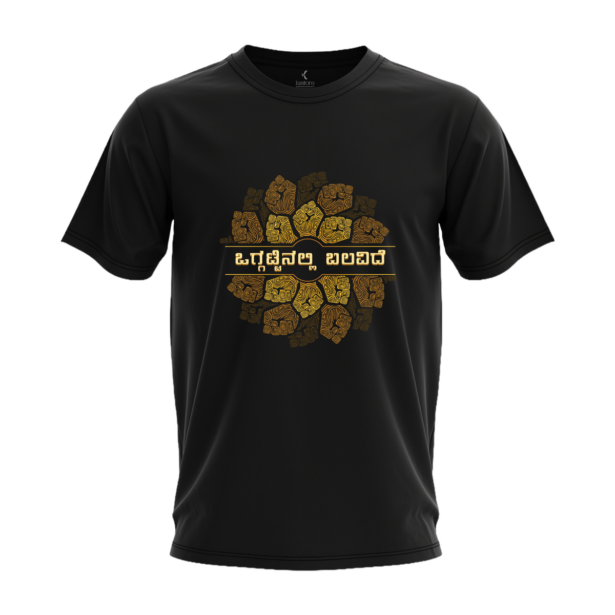 Oggattinalli Balavide T-Shirt | Kannada T-Shirt | Karnataka T-Shirt