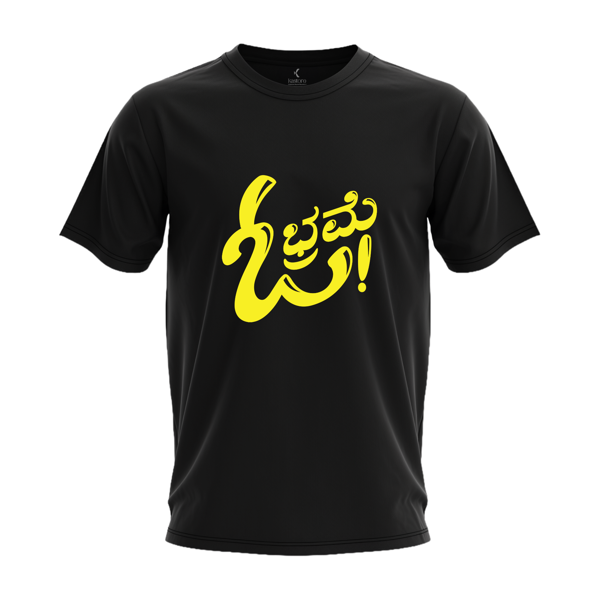 O Bhrame T-Shirt | Kannada T-Shirt | Karnataka T-Shirt