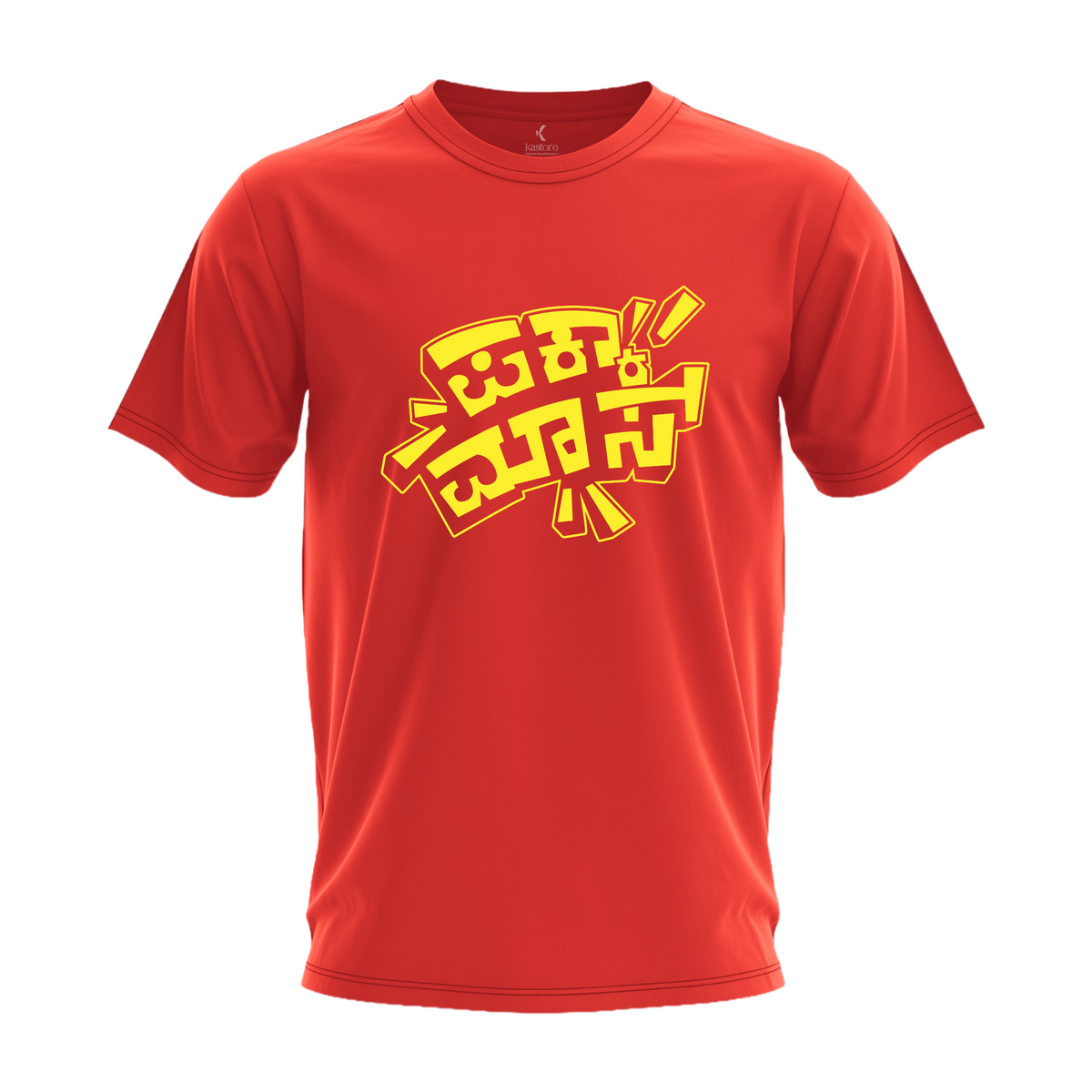 Pakka Mass T-Shirt | Kannada T-Shirt | Karnataka T-Shirt