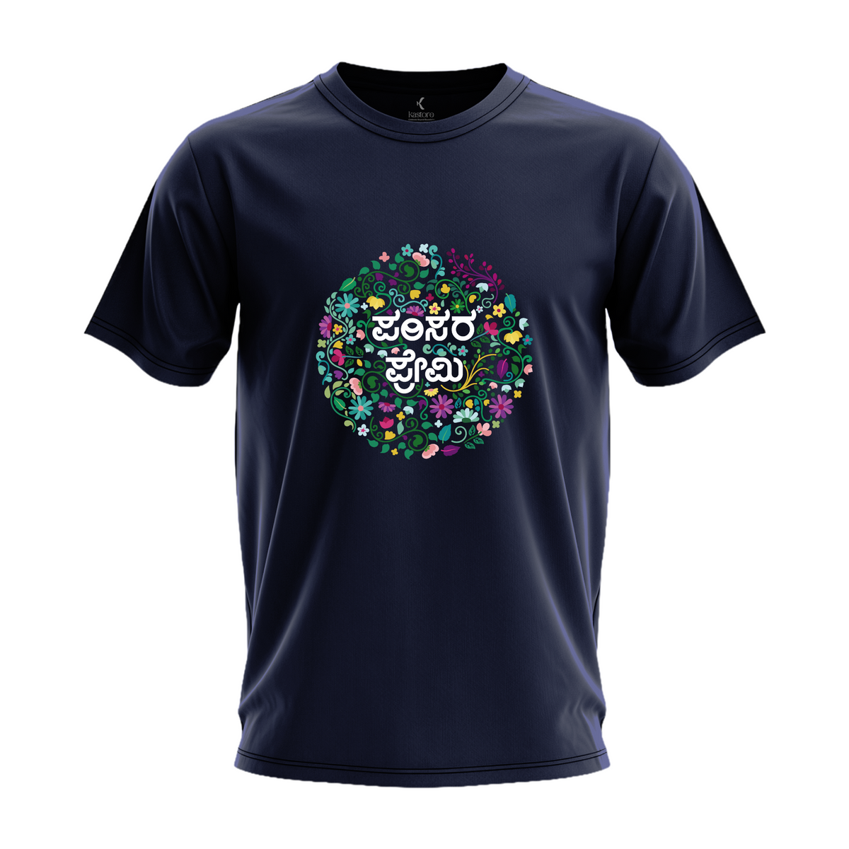 Parisara Premi T-Shirt | Kannada T-Shirt | Karnataka T-Shirt