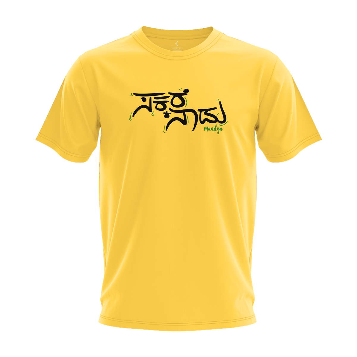 Sakkare Naadu TShirt | Kannada T-Shirt | Karnataka T-Shirt