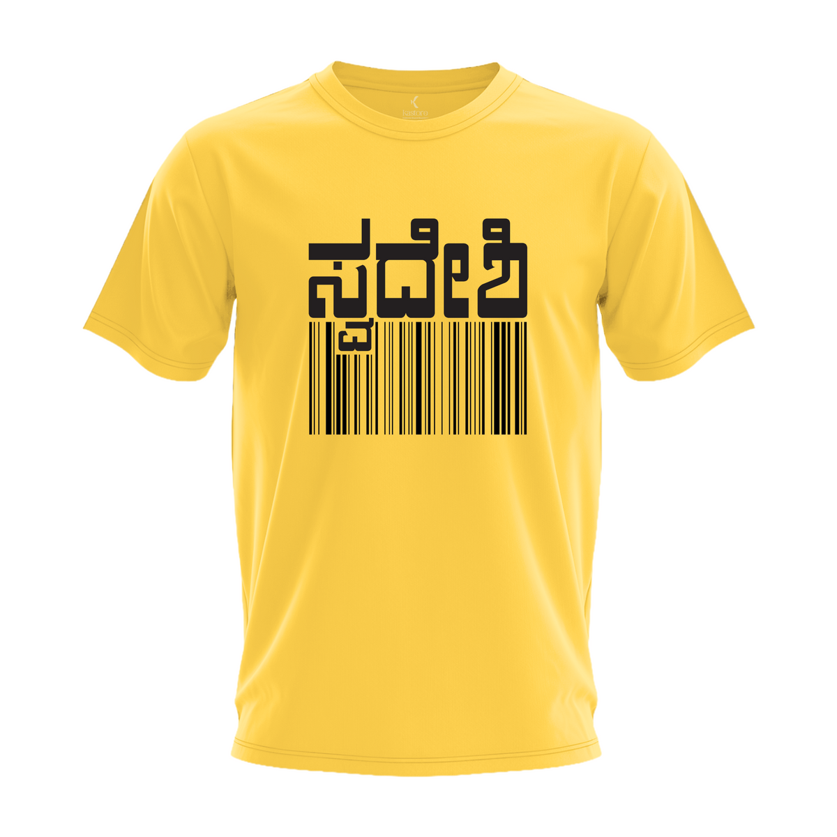 Swadeshi T-Shirt | Kannada T-Shirt | Karnataka T-Shirt