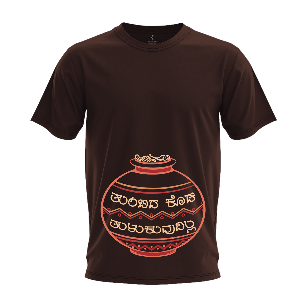 Thumbida Koda Tulukuvudilla T-Shirt | Kannada T-Shirt | Karnataka T-Shirt