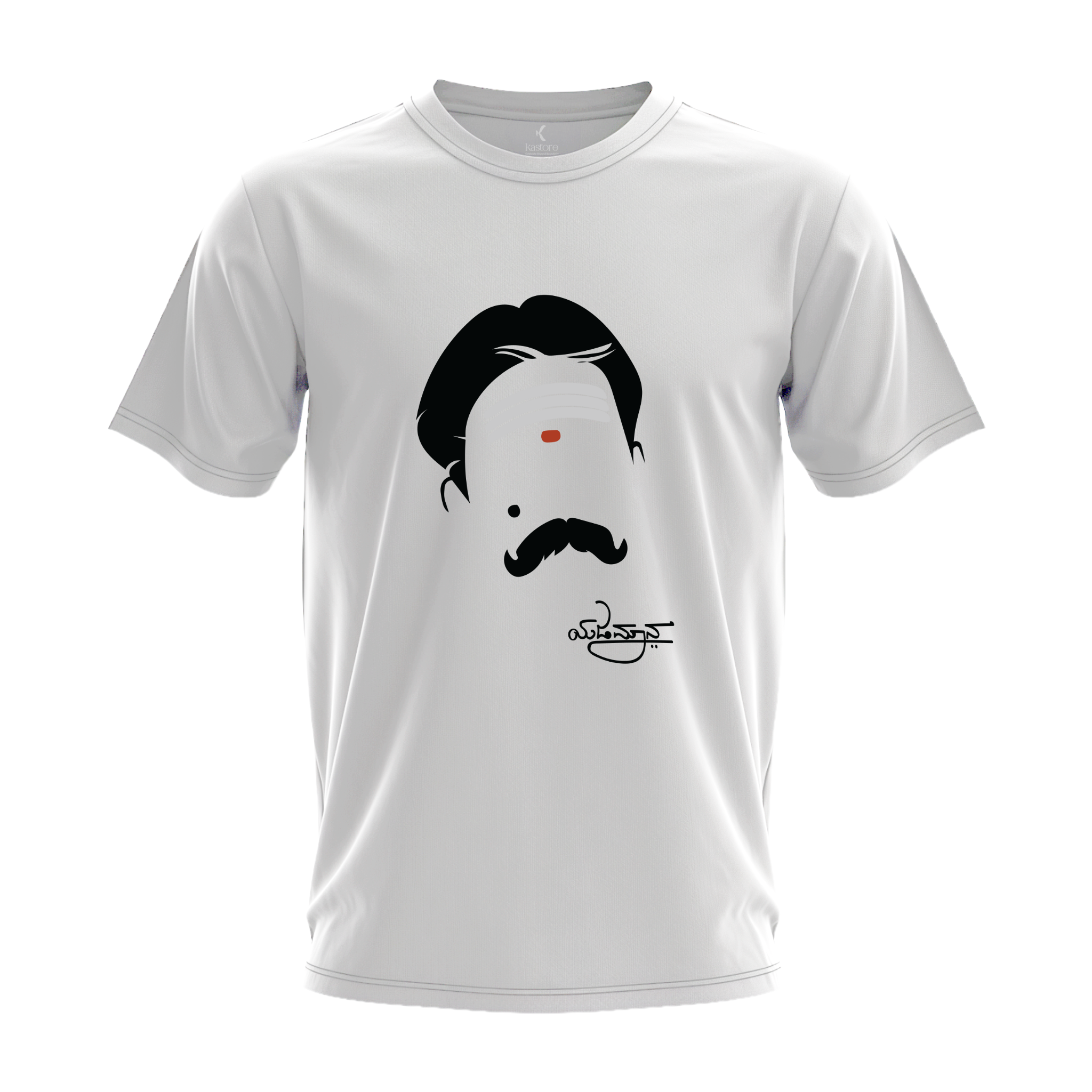 Yajamaana T-Shirt | Kannada T-Shirt | Karnataka T-Shirt