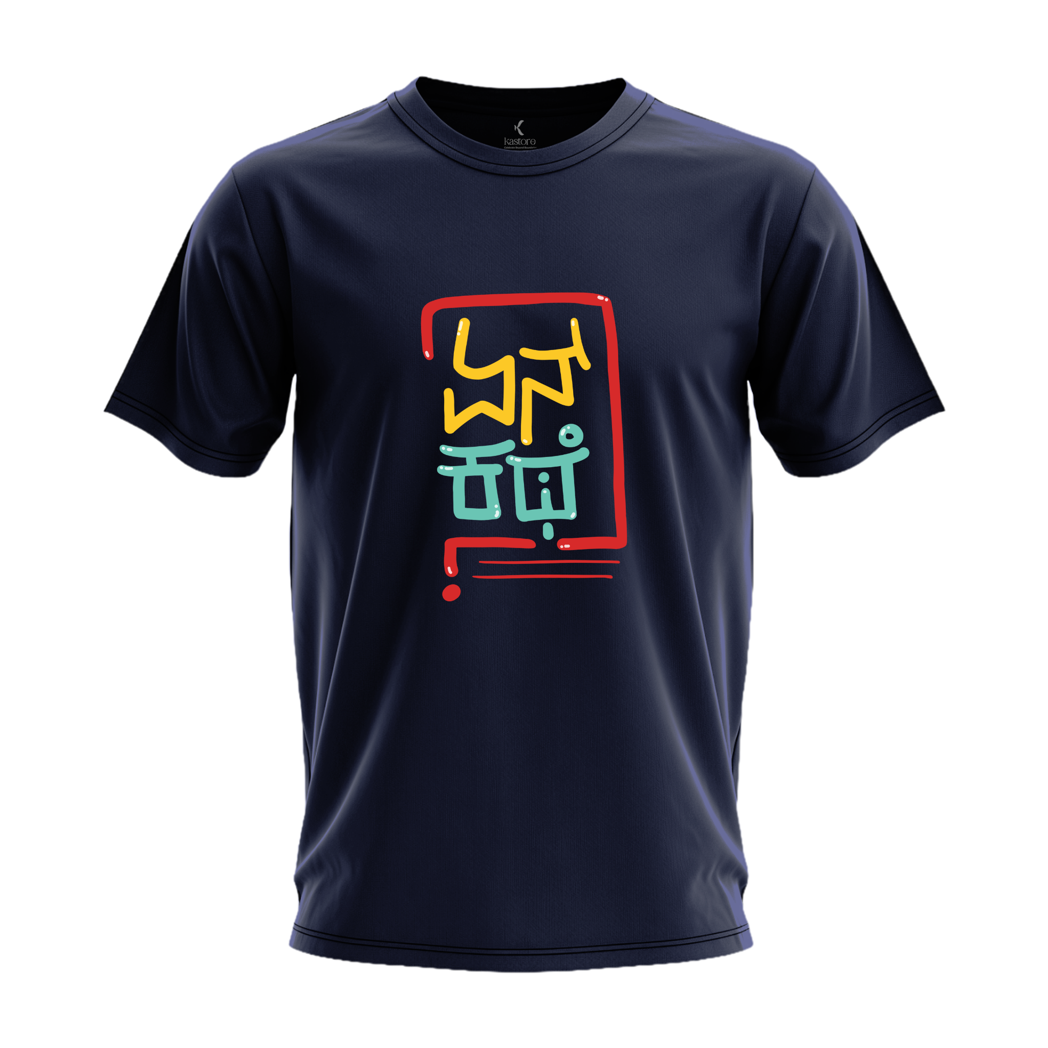 Yen Kathe T-Shirt | Kannada T-Shirt | Karnataka T-Shirt