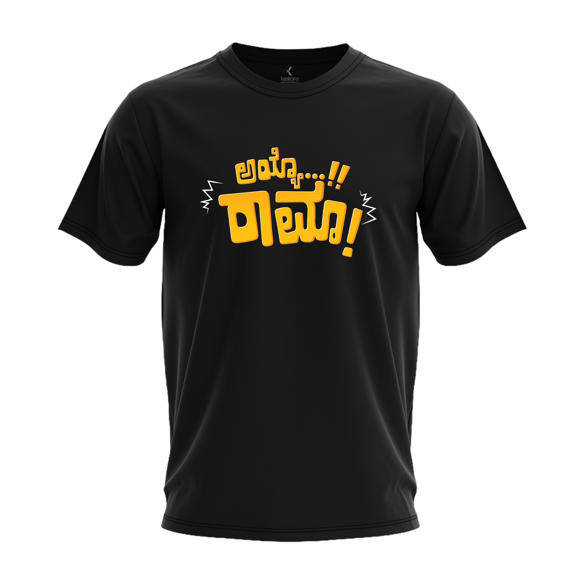 Ayyo Rama | Kannada T-Shirt | KaStore