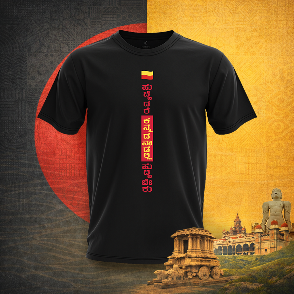 Kannada Naadalli Huttabeku T-Shirt | KaStore